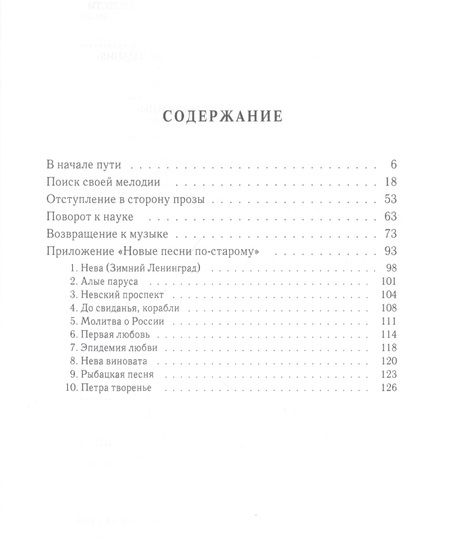 Фотография книги "Михаил Николаевич: Жить – интересно! Недобитый оптимист"