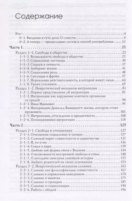 Фотография книги "Михаил Папуш: Психотехника внутренней свободы"