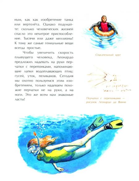 Фотография книги "Михаил Пегов: Леонардо да Винчи. Человек из будущего"
