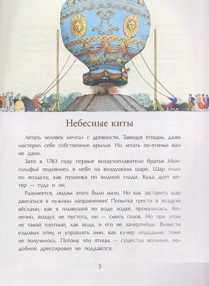 Фотография книги "Михаил Пегов: Необычный транспорт"