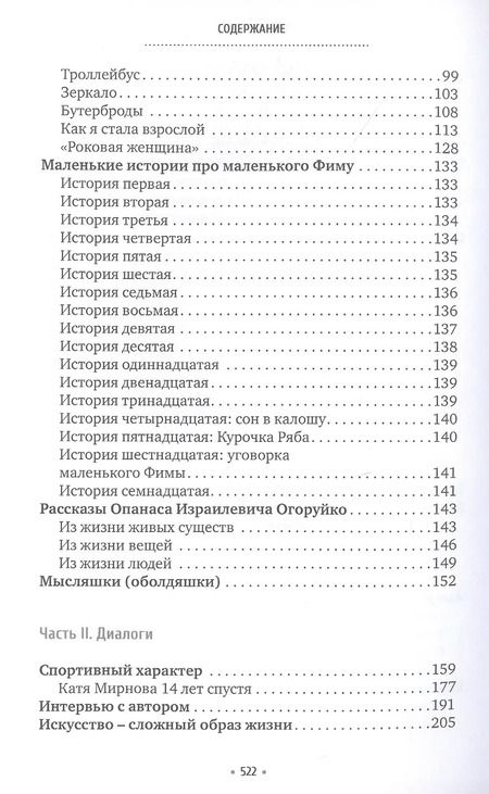 Фотография книги "Михаил Пеккер: Наши за границей"