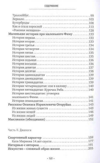 Фотография книги "Михаил Пеккер: Наши за границей"
