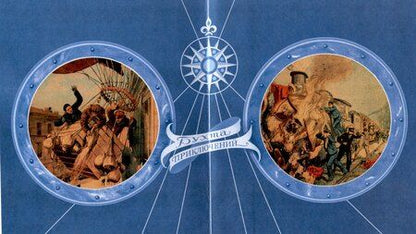 Фотография книги "Михаил Первухин: На краю гибели"