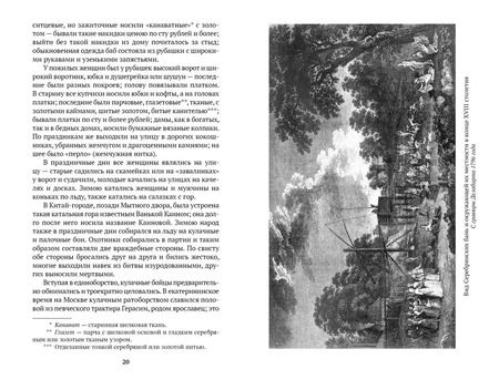 Фотография книги "Михаил Пыляев: Старая Москва"