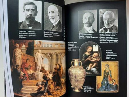 Фотография книги "Михаил Пиотровский: Хороший тон. Разговоры запросто, записанные Ириной Кленской"