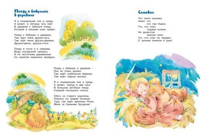 Фотография книги "Михаил Пляцковский: Большая книга сказок, стихов и песенок"