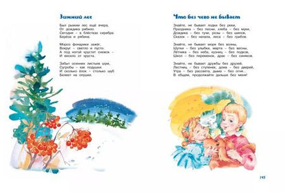 Фотография книги "Михаил Пляцковский: Большая книга сказок, стихов и песенок"