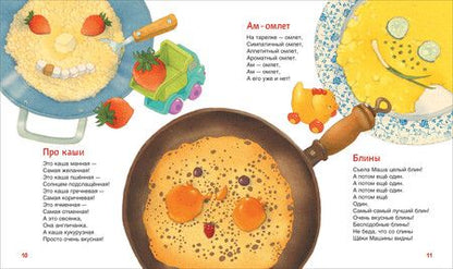 Фотография книги "Михаил Пляцковский: Мои первые стихи"