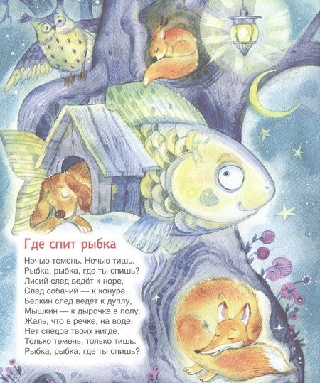 Фотография книги "Михаил Пляцковский: Мои первые стихи"