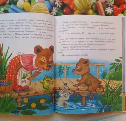 Фотография книги "Михаил Пляцковский: Поделись улыбкою своей"