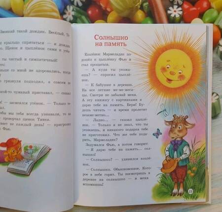 Фотография книги "Михаил Пляцковский: Поделись улыбкою своей"