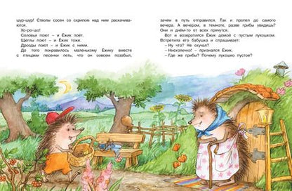 Фотография книги "Михаил Пляцковский: Ромашки в январе"