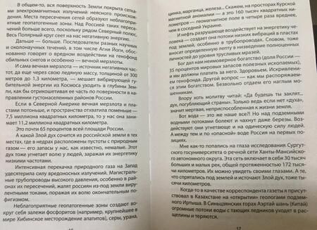 Фотография книги "Михаил Полторанин: Злой дух России 90-х. Власть в тротиловом эквиваленте 2.0"