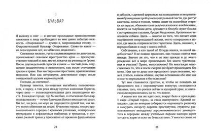 Фотография книги "Михаил Полюга: Прискорбные обстоятельства"