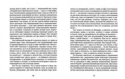 Фотография книги "Михаил Полюга: Прискорбные обстоятельства"