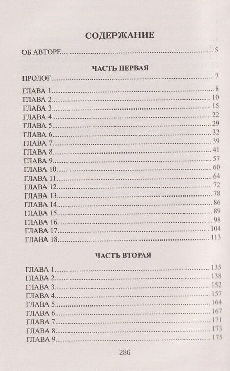 Фотография книги "Михаил Попов: История Ходжи Насреддина"