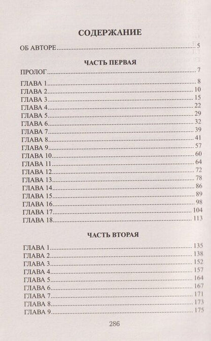 Фотография книги "Михаил Попов: История Ходжи Насреддина"