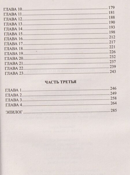 Фотография книги "Михаил Попов: История Ходжи Насреддина"