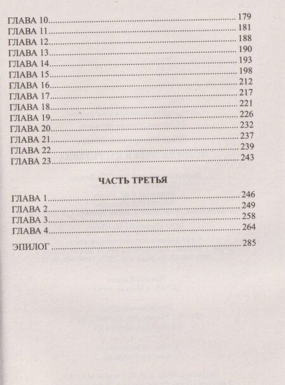 Фотография книги "Михаил Попов: История Ходжи Насреддина"
