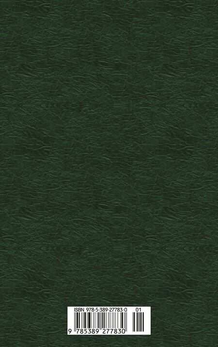 Фотография книги "Михаил Пришвин: Кладовая солнца"