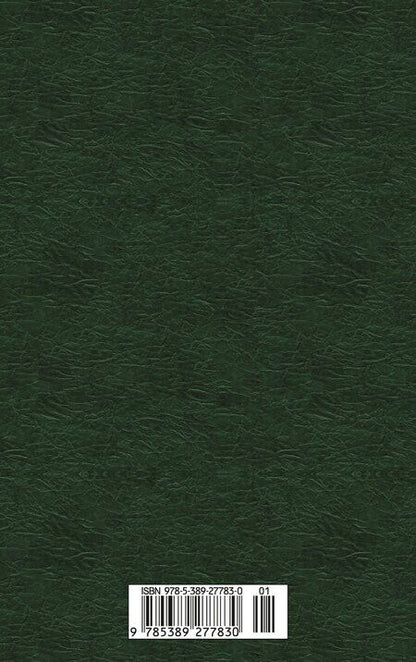 Фотография книги "Михаил Пришвин: Кладовая солнца"