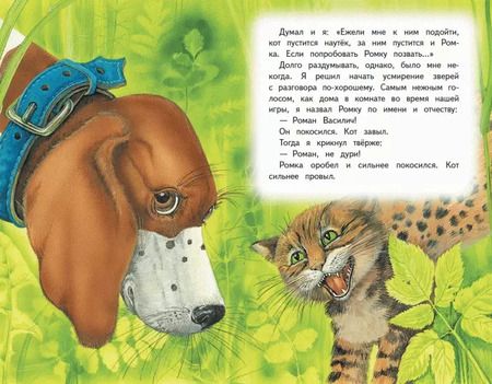 Фотография книги "Михаил Пришвин: Про птиц и зверей (ил. М. Белоусовой)"