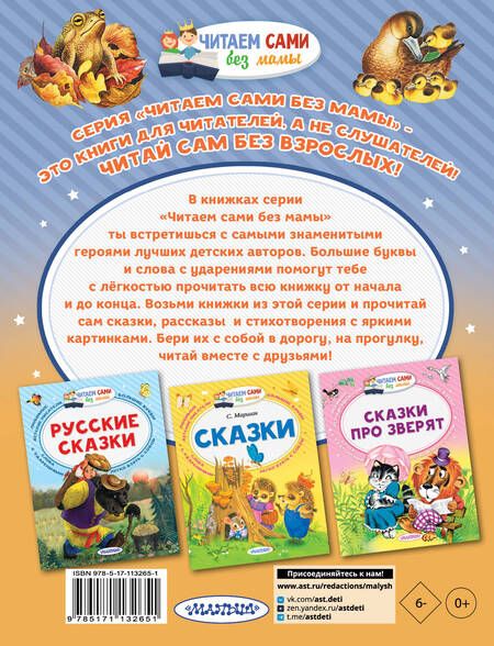 Фотография книги "Михаил Пришвин: Рассказы о животных"