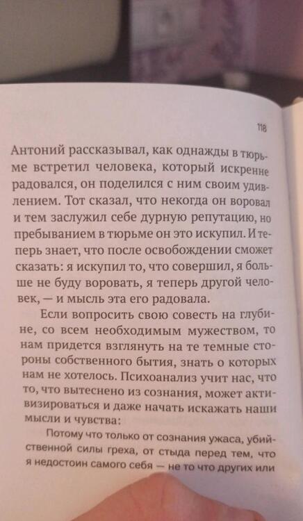 Фотография книги "Михаил Протоиерей: 15 дней молитвы с митрополитом Антонием Сурожским"