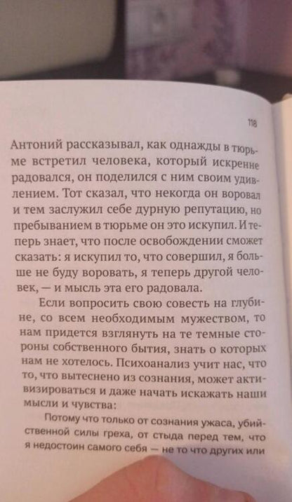 Фотография книги "Михаил Протоиерей: 15 дней молитвы с митрополитом Антонием Сурожским"