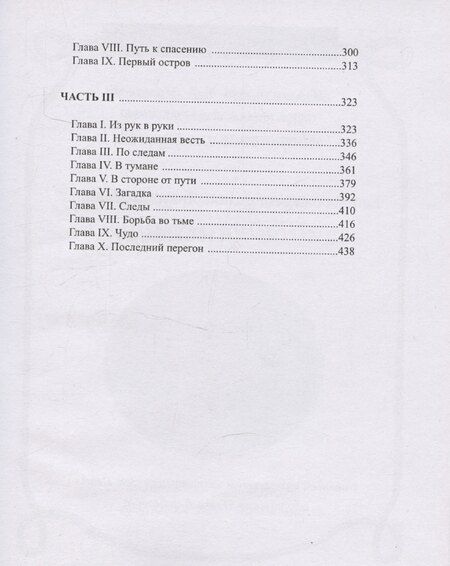 Фотография книги "Михаил Раскатов: Последний перегон"