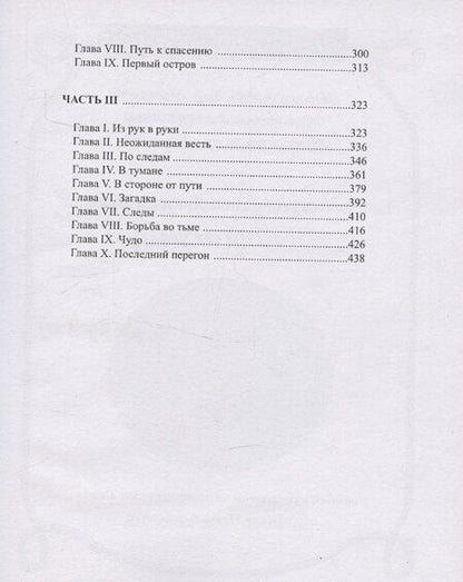 Фотография книги "Михаил Раскатов: Последний перегон"