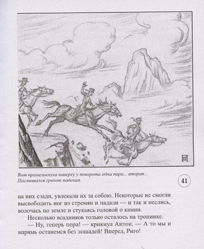 Фотография книги "Михаил Раскатов: Последний перегон"