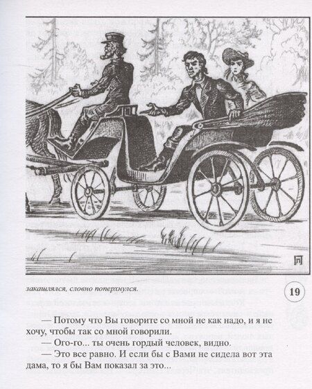 Фотография книги "Михаил Раскатов: В водовороте"