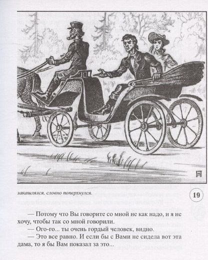 Фотография книги "Михаил Раскатов: В водовороте"