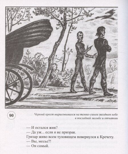 Фотография книги "Михаил Раскатов: В водовороте"