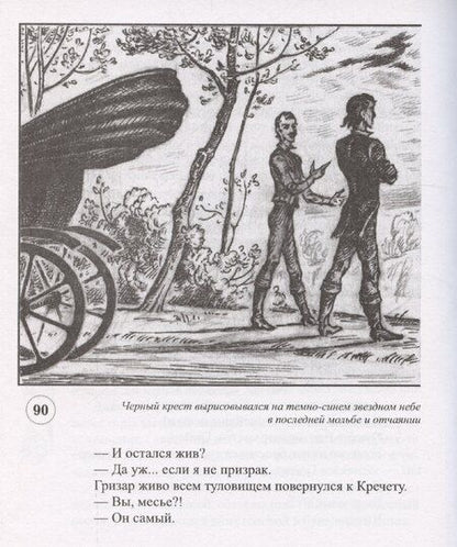 Фотография книги "Михаил Раскатов: В водовороте"