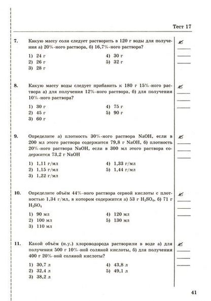 Фотография книги "Михаил Рябов: Химия. 11 класс. Тесты к учебнику Г.Е. Рудзитиса, Ф.Г. Фельдмана. ФГОС"