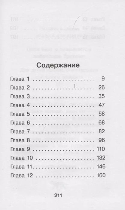 Фотография книги "Михаил Самарский: Лесогория. Как котёнок Филипс стал следопытом"
