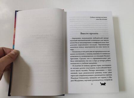 Фотография книги "Михаил Самарский: Его Высочество Мартин"