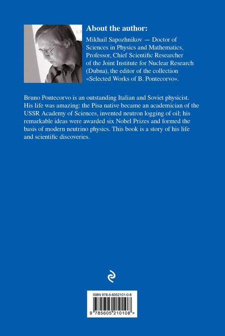 Фотография книги "Михаил Сапожников: Life and ideas of Bruno Pontecorvo"