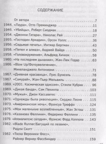 Фотография книги "Михаил Сергеевич: Культовое кино"