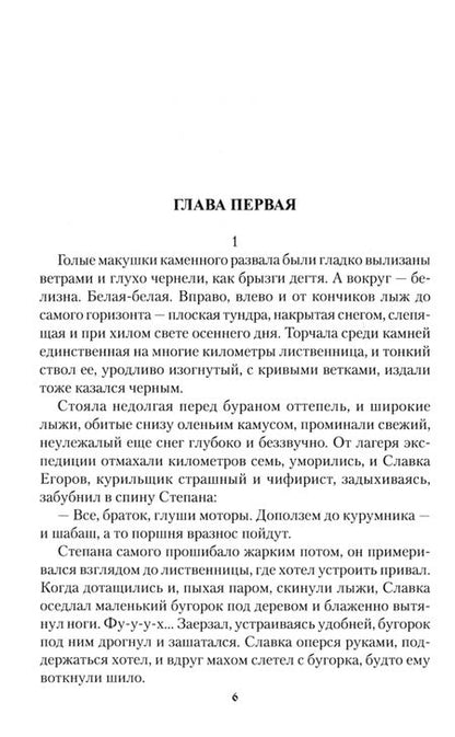 Фотография книги "Михаил Щукин: Грань"