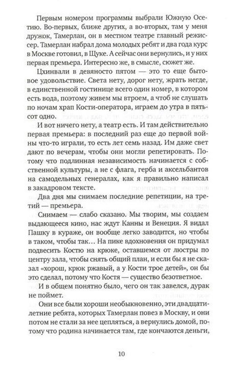 Фотография книги "Михаил Шевелев: Довоенная книга: рассказы и повести"