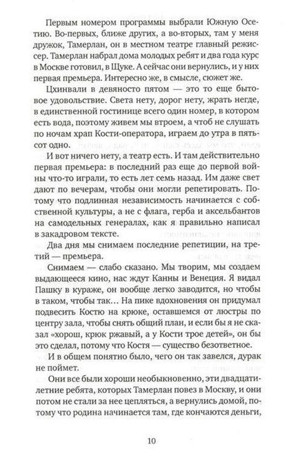 Фотография книги "Михаил Шевелев: Довоенная книга: рассказы и повести"