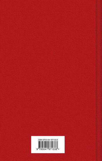 Фотография книги "Михаил Шолохов: Тихий Дон. Том I"