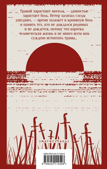 Фотография книги "Михаил Шолохов: Тихий Дон (комплект из двух книг)"