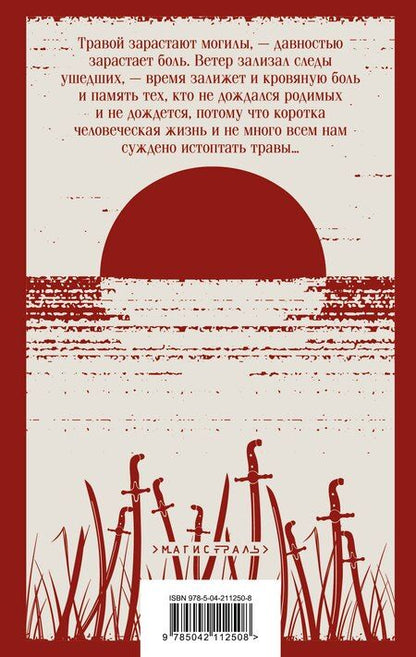 Фотография книги "Михаил Шолохов: Тихий Дон (комплект из двух книг)"