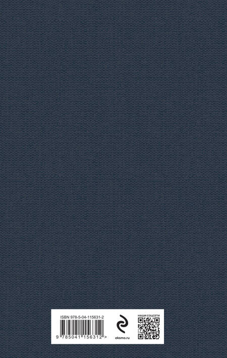 Фотография книги "Михаил Шолохов: Тихий Дон Том 1"