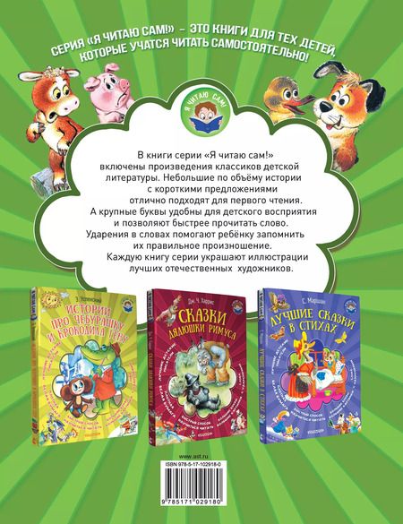 Фотография книги "Михаил Спартакович: Ребятам о зверятах"