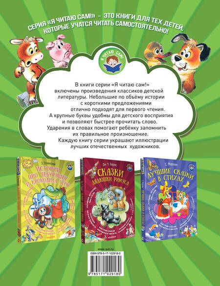 Фотография книги "Михаил Спартакович: Ребятам о зверятах"